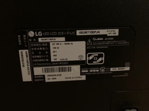 2020年製★49型★スマートテレビ★ LG 49UM7100PJA