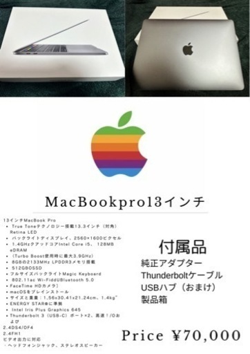 MacBookPro13インチ