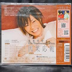 DJCD「谷山紀章のMr.Tambourine　Man〜因果応報〜」CD+DVDの画像