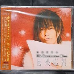 DJCD「谷山紀章のMr.Tambourine　Man〜因果応報...