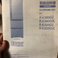 冷蔵庫(売ります)