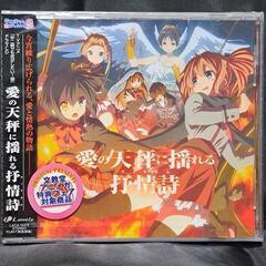 TVアニメ『中二病でも恋がしたい！戀』ドラマCD　愛の天秤に揺れ...