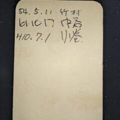 決まりました　アップライトピアノ差し上げますの画像