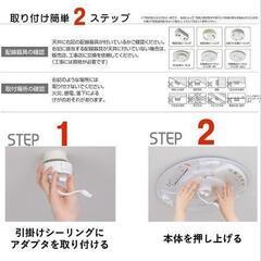 タキズミ８畳用LED和風シーリングライト　未使用の画像