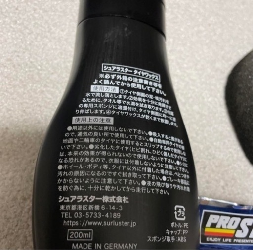 【格安お買得セット‼️】　車用品　メンテナンス　一式