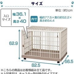 犬、猫用 ペットケージ アイリスオーヤマの画像