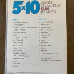 嵐　5×10 ビデオクリップ集の画像