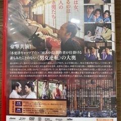 大奥　二宮和也　DVDの画像