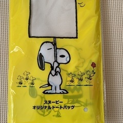 【非売品】【新品⭐︎未開封】スヌーピー　オリジナル　トートバッグ　2017 の画像