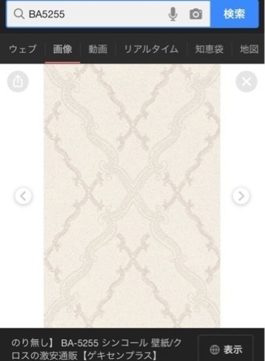 BA5255 壁紙　クロス　未使用品　幅92センチ　長さ50メートル