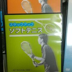 ソフトテニスDVD 9枚セットの画像
