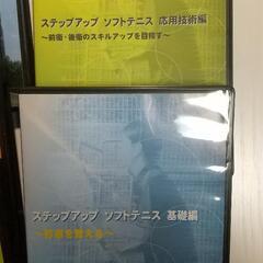 ソフトテニスDVD 9枚セットの画像