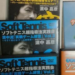 ソフトテニスDVD 9枚セットの画像