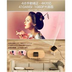 ★新品未使用★プロジェクター 小型 4k Bluetooth天井 スピーカー内蔵15000lmの画像