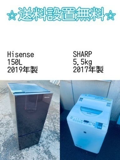 ⭐️緊急企画⭐️送料設置無料❗️早い者勝ち❗️現品限り❗️冷蔵庫/洗濯機の2点セット♪