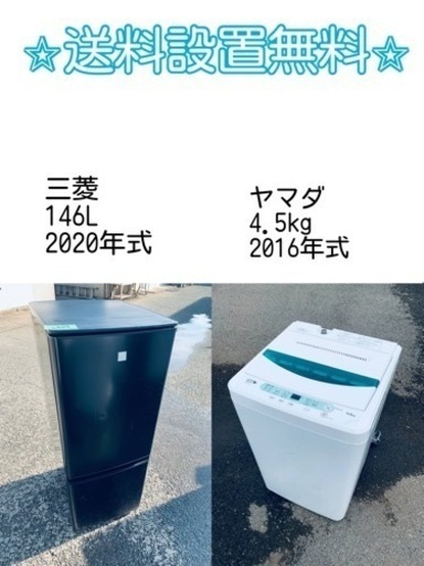 この価格はヤバい❗️しかも送料設置無料❗️冷蔵庫/洗濯機の⭐️大特価⭐️2点セット♪