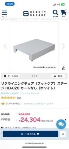 マツエク　ステージ