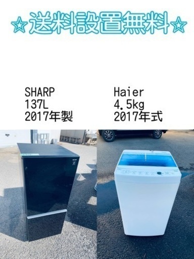 送料設置無料❗️⭐️人気No.1⭐️入荷次第すぐ売り切れ❗️冷蔵庫/洗濯機爆安セット