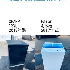 送料設置無料❗️⭐️人気No.1⭐️入荷次第すぐ売り切れ❗️冷蔵庫/洗濯機爆安セット