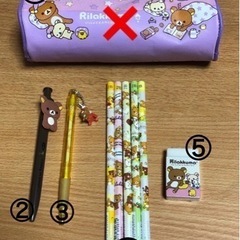 リラックマ 文房具セット (未使用、中古品)