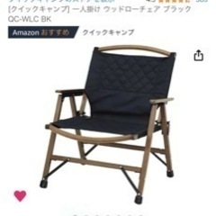 クイックキャンプ チェア テーブル 2点セット