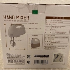 ハンドミキサー 新品未使用品の画像