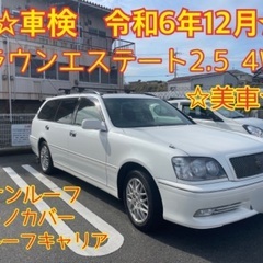 車検令和6年12月☆美車17クラウンエステート　アスリート　4W...