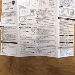 キッチンスケール(はかり)の画像