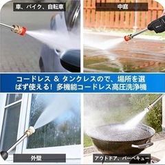 新品⭐️大特価⭐️ 高圧洗浄機 充電式 コードレス 高圧洗浄器 ハンディウォッシャー 軽量 洗車の画像