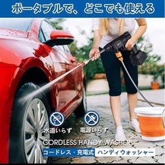 新品⭐️大特価⭐️ 高圧洗浄機 充電式 コードレス 高圧洗浄器 ハンディウォッシャー 軽量 洗車の画像