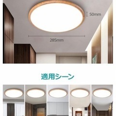 新品　未使用　未開封　シーリングライト 24W 薄型  LED リモコン付き の画像