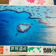 パズルの達人　1900ピース