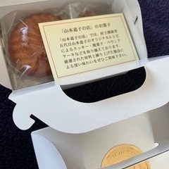お値下げ！山本道子　マドレーヌ2個入り✖️2箱