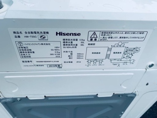 ⭐️Hisense 電気洗濯機⭐️ ⭐️HW-T55C⭐️