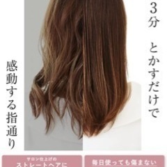 ルピリーナ ヘヤヒートブラシアイロン❣️の画像