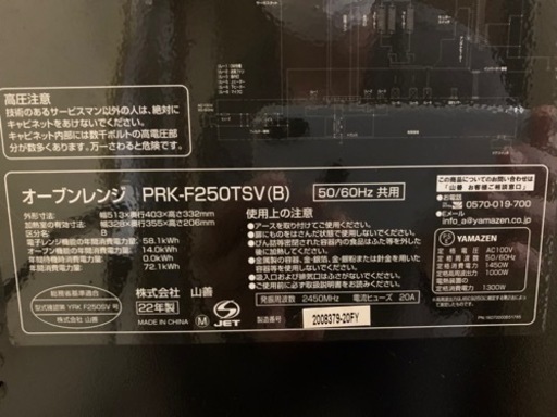 オーブンレンジ