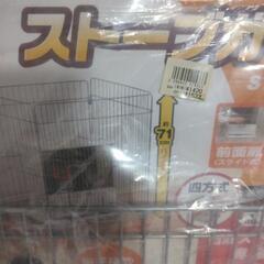 ストーブガードの画像