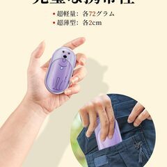 2パック電気カイロ 充電式　新品・未使用の画像