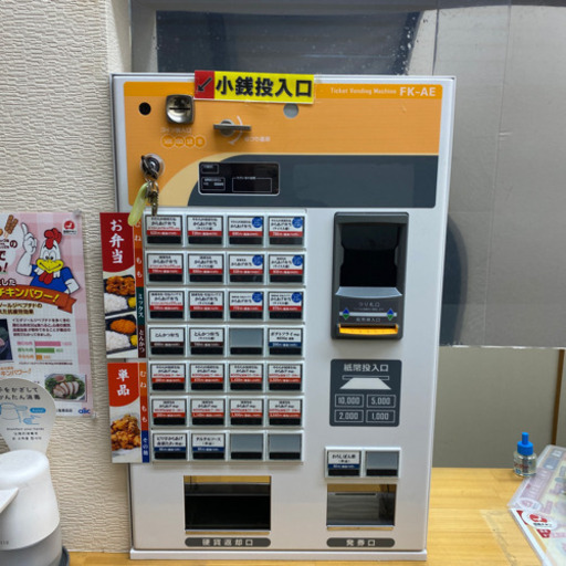 券売機FK-AE30