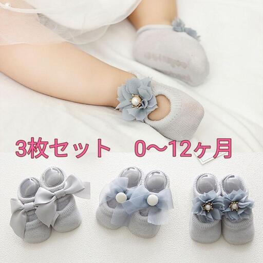 新品子供用品 キッズ用品3足セット