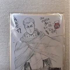 進撃の巨人　色紙　非売品