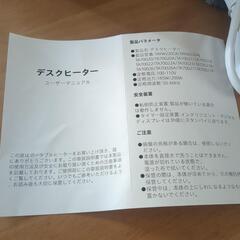 ポータブルデスクヒーターの画像
