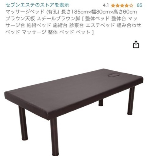 マッサージベッド