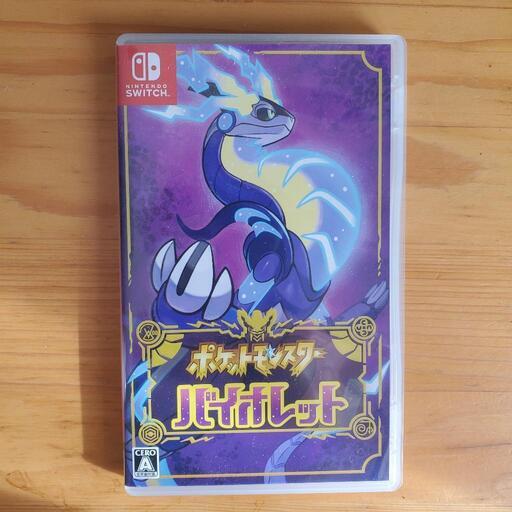 美品　ポケットモンスター　ポケモン　バイオレット　Switch　スイッチ