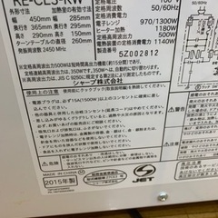 商談中！SHARP 電子レンジ RE-CE3-KW 2015年製の画像