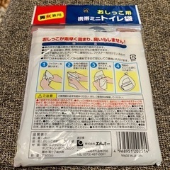 携帯トイレの画像