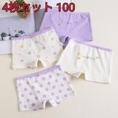 新品子供用品 キッズ用品 子供服100㎝