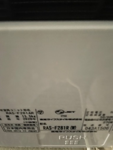 TOSHIBA エアコン