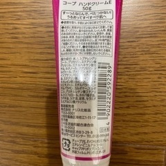 ハンドクリーム新品セットの画像