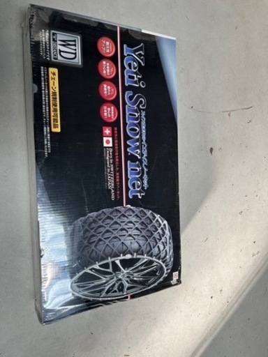 新品未開封　Yeti  net 雪用タイヤチェーン